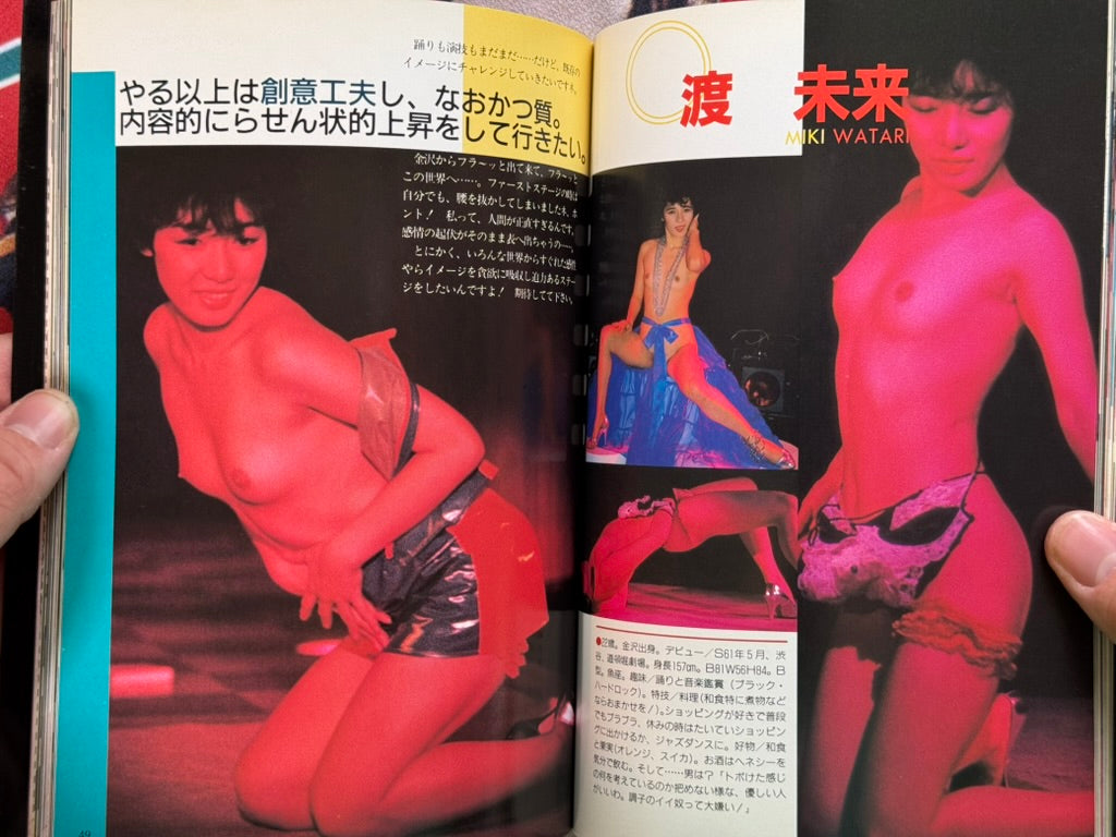 Nude Dancer (1988)