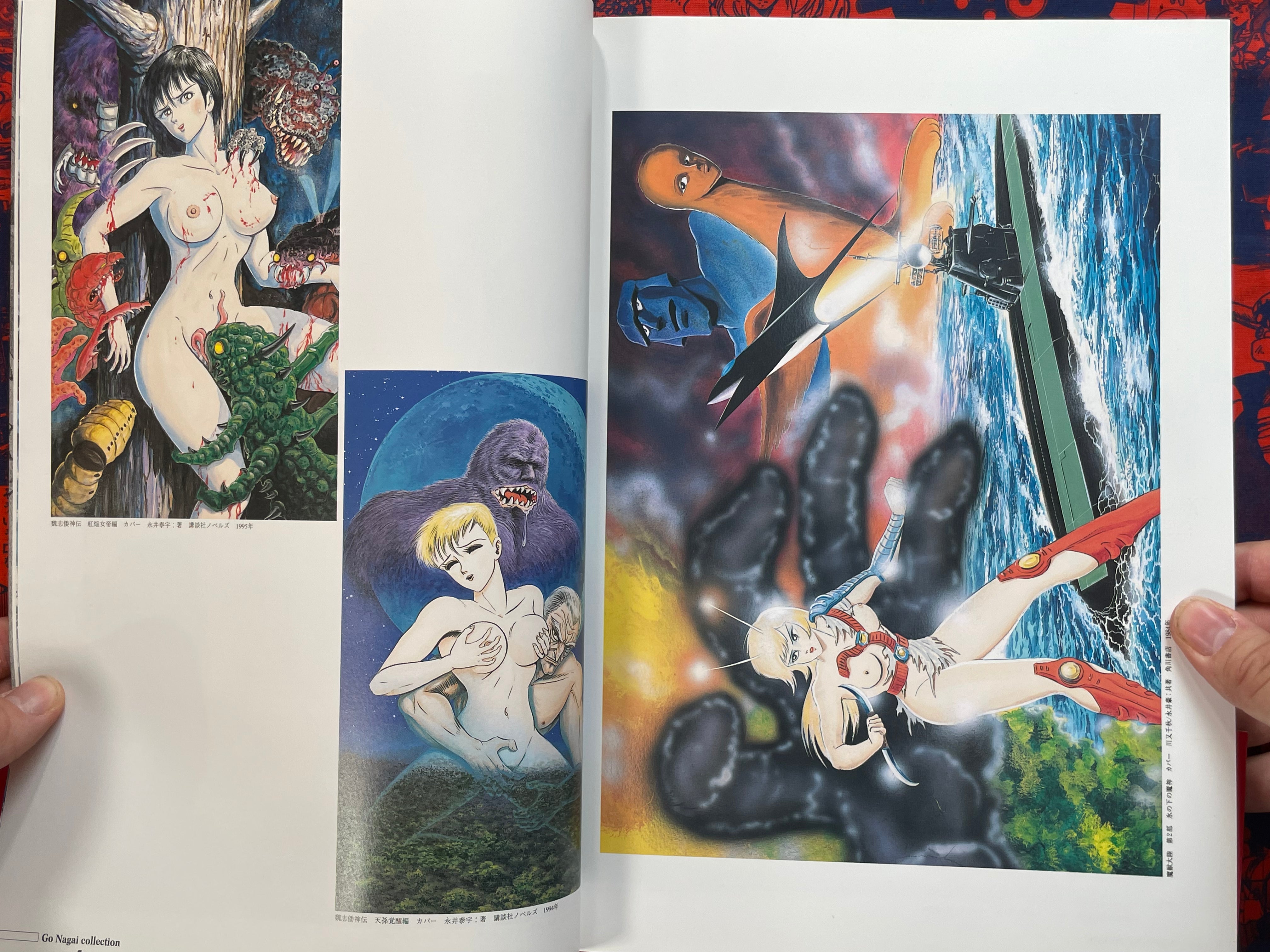 The Novel Art Collection by Go Nagai (2001)-thumbmail-3