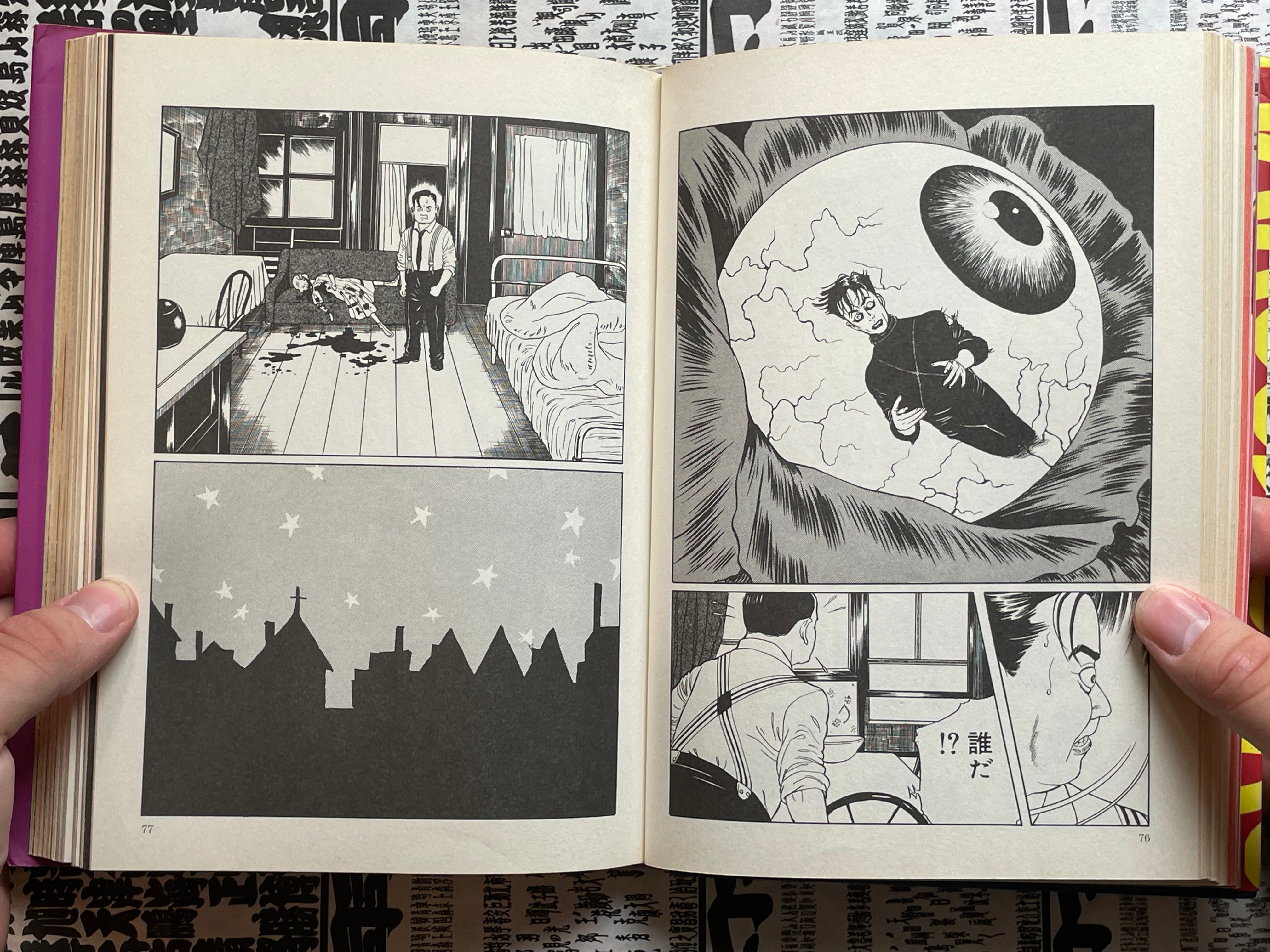 Maruo Jigoku / Maruo Hell Hardcover Tankobon 1-2 Full Set by Suehiro Maruo (2001 Edition)-thumbmail-8