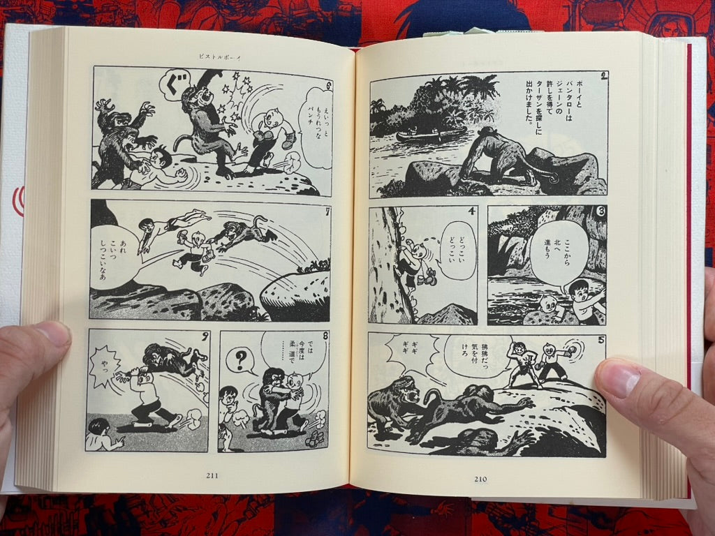 Sugiura Shigeru Manga Hall 2 - Hardcover (1993)