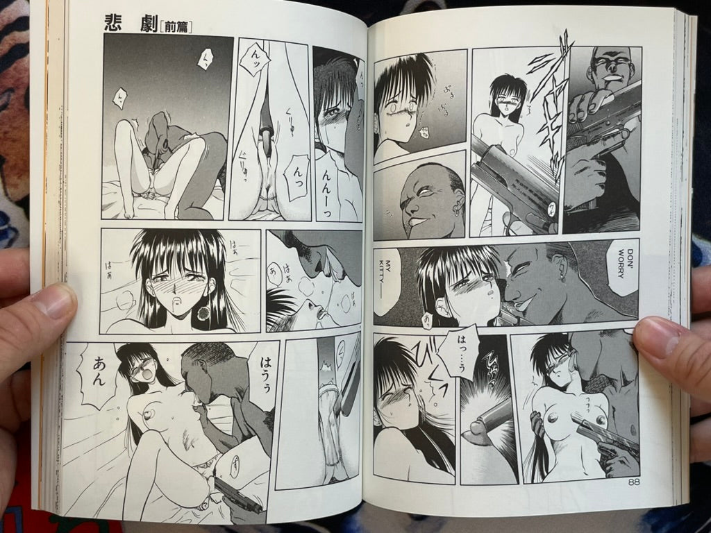 Rape + 2πr: Hurricane by Tennoji Kitsune (1994)