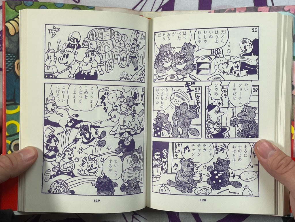 Kaisei Geiger 808 Tanuki - hardcover special edition by Sugiura Shigeru (2006)