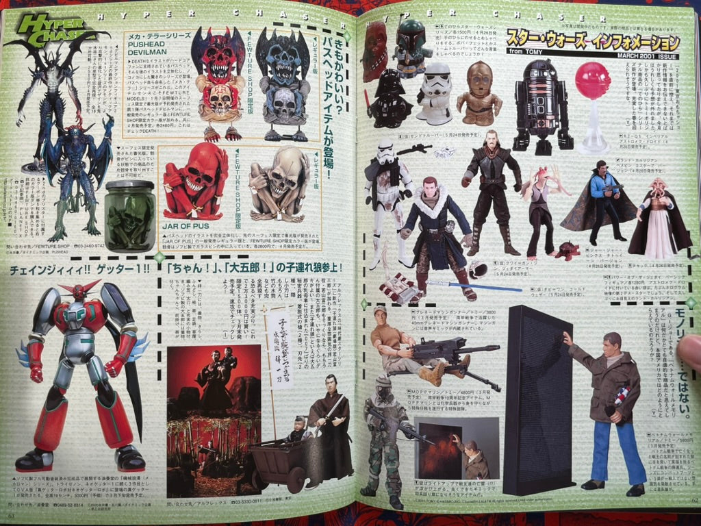 Hyper Hobby Vol. 31 - Roman Album (4/2001)