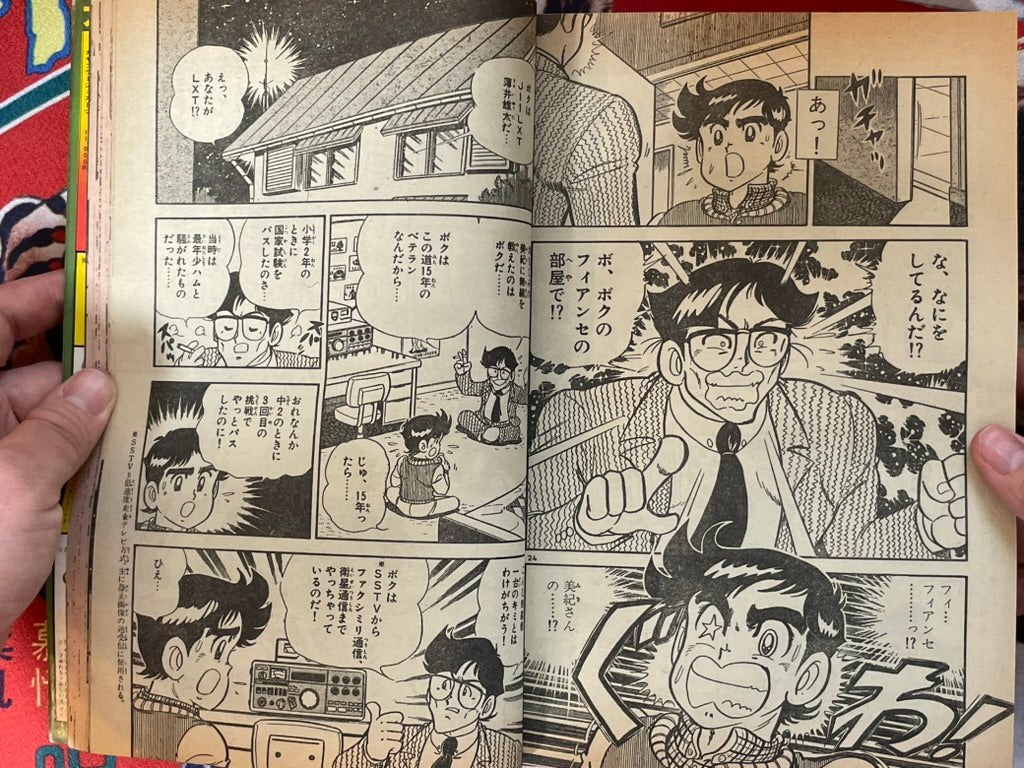 Shonen Big Comic No. 8 (4/ 1984)-thumbmail-18