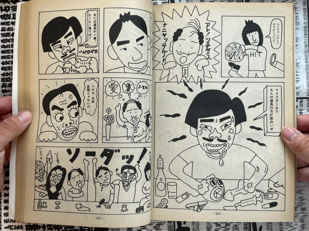 Garo Magazine (6/1982) - King Terry Cover-thumbmail-16