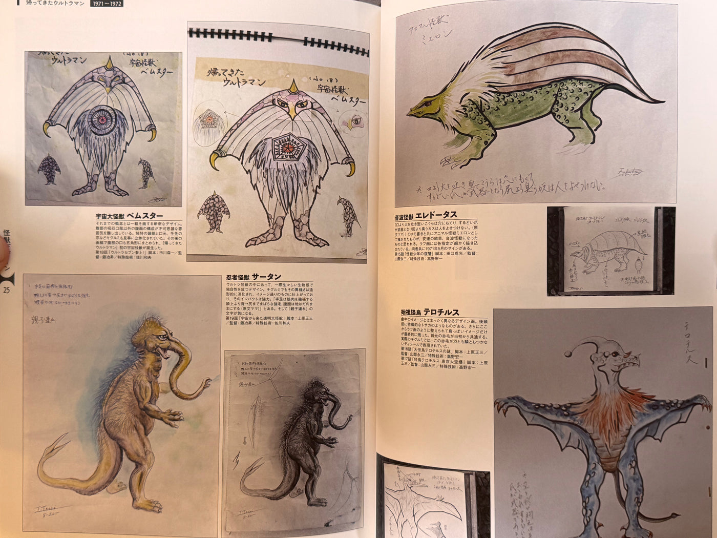 Ultra Kaiju Art Works 1971-1980 / Tsuburaya Pro · Japan Book Hunter