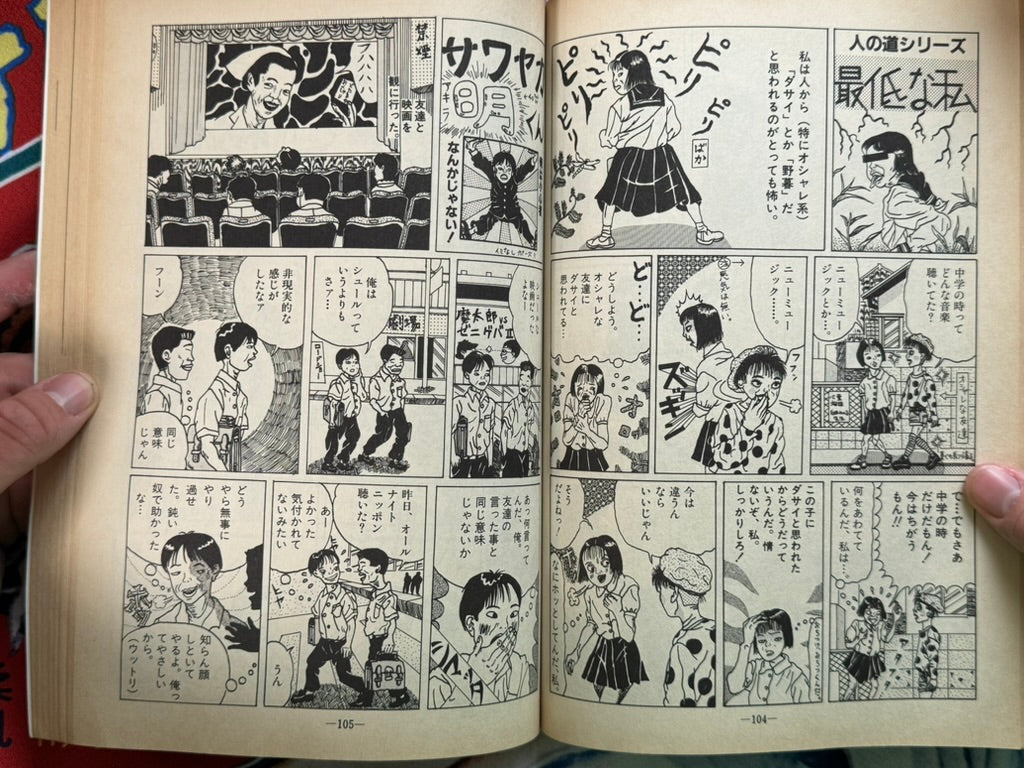 Garo Magazine (1990/1)