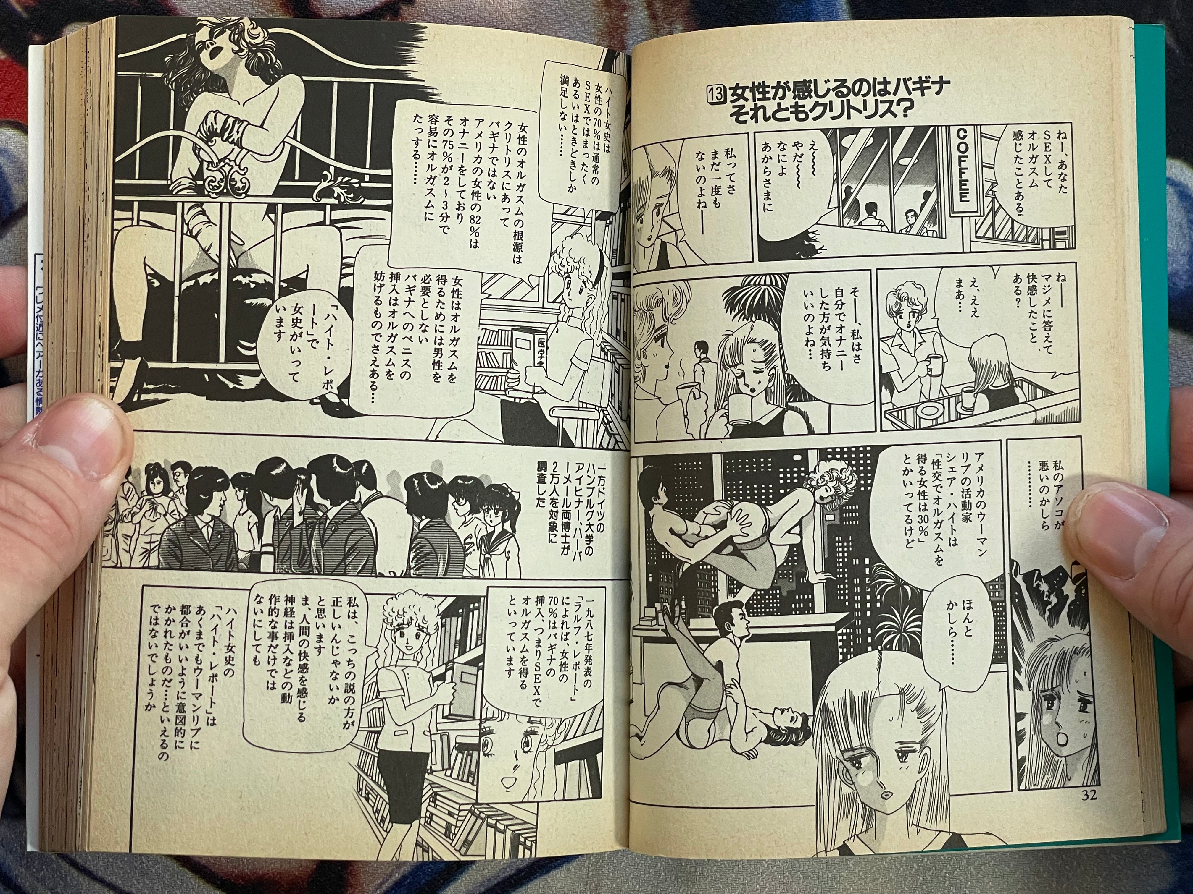 Iron Man of Sex by Yumeji Tanima (1995)