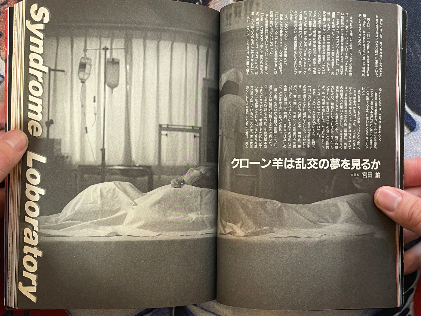 Anatomia Magazine Vol. 6 (7/1997)