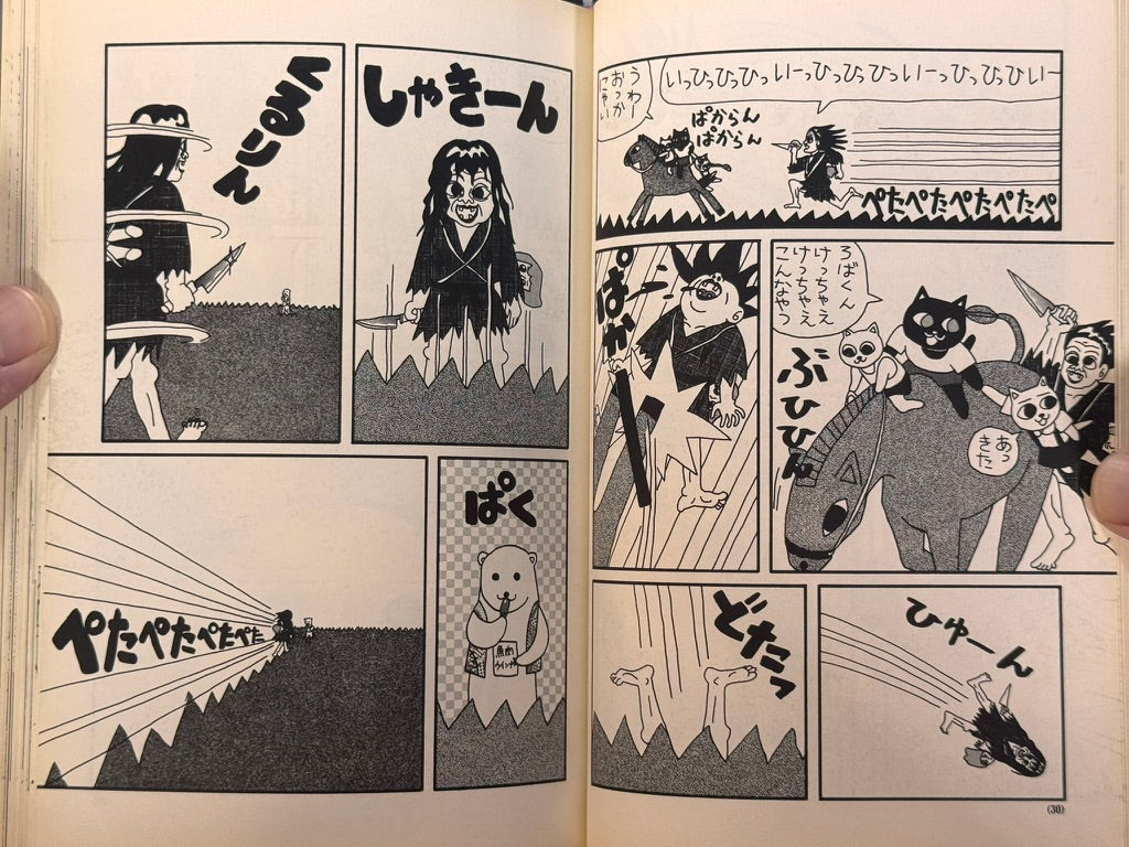 Nekojiru Udon 1-2 Full Set by Nekojiru (1995)-thumbmail-17