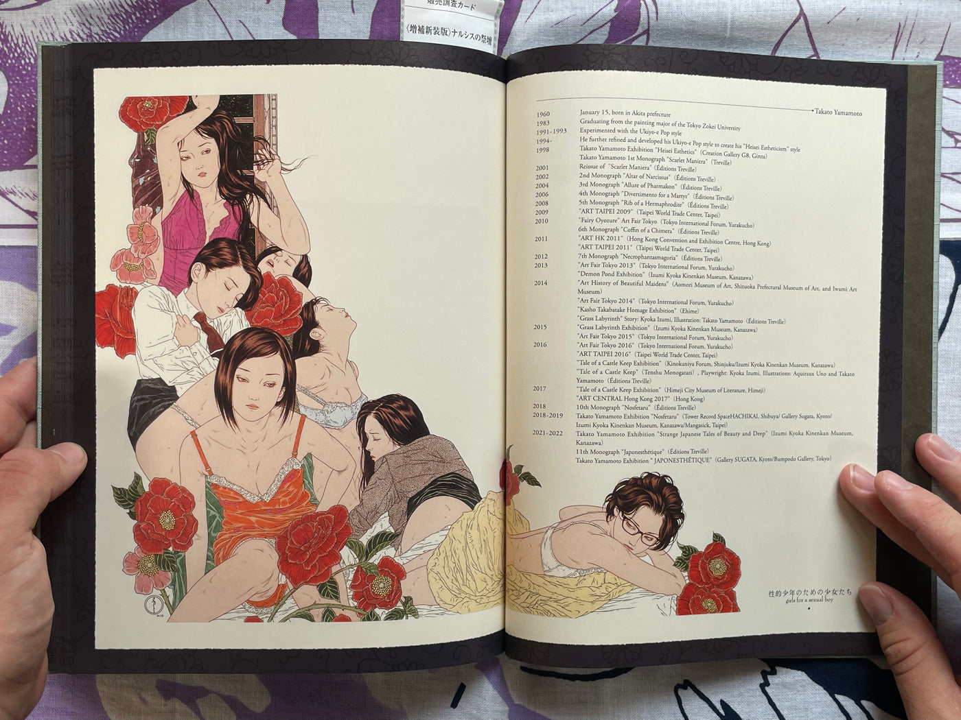 SIGNED Altar of Narcissus - Hardcover + Slipcover by Yamamoto Takato (2023)