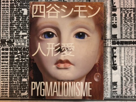 Yotsuya Simon Doll Love Pygmalionisme - Oversized by Shinoyama Kishin (1985)-thumbmail-2