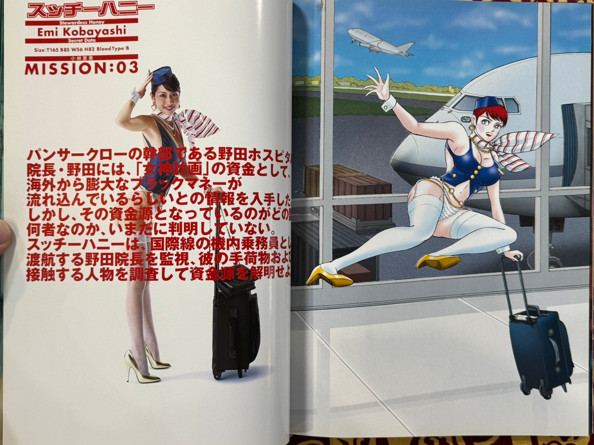 Cutie Honey: Goddess Project R.C.T w/Megumi (2002)