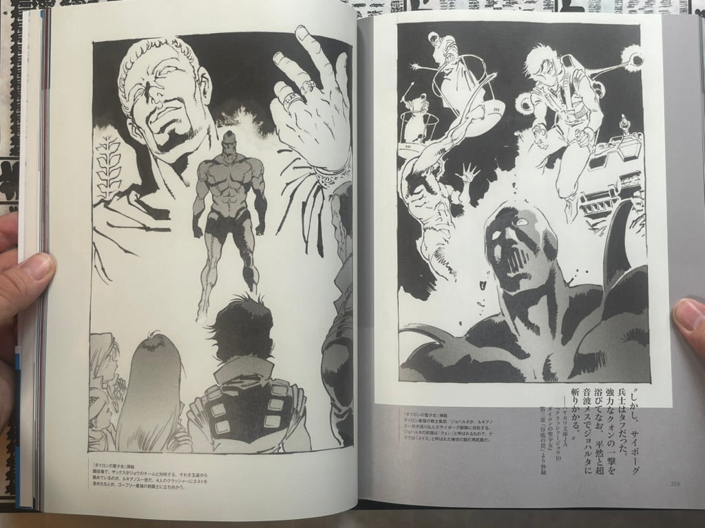 Crusher Joe Artworks - Novel Ilustration Collection by Haruka Takachiho, Yoshikazu Yasuhiko (2026)-thumbmail-13