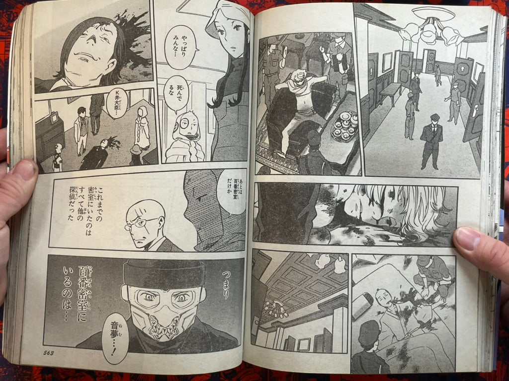 Weekly Shonen Ace Vol. 2 - Reserial of Evangelion (2/2005) ^-thumbmail-24