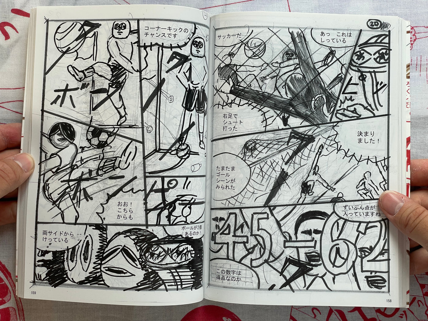 Room (WITH HAND DRAWING) by Yuichi Yokoyama (2013)