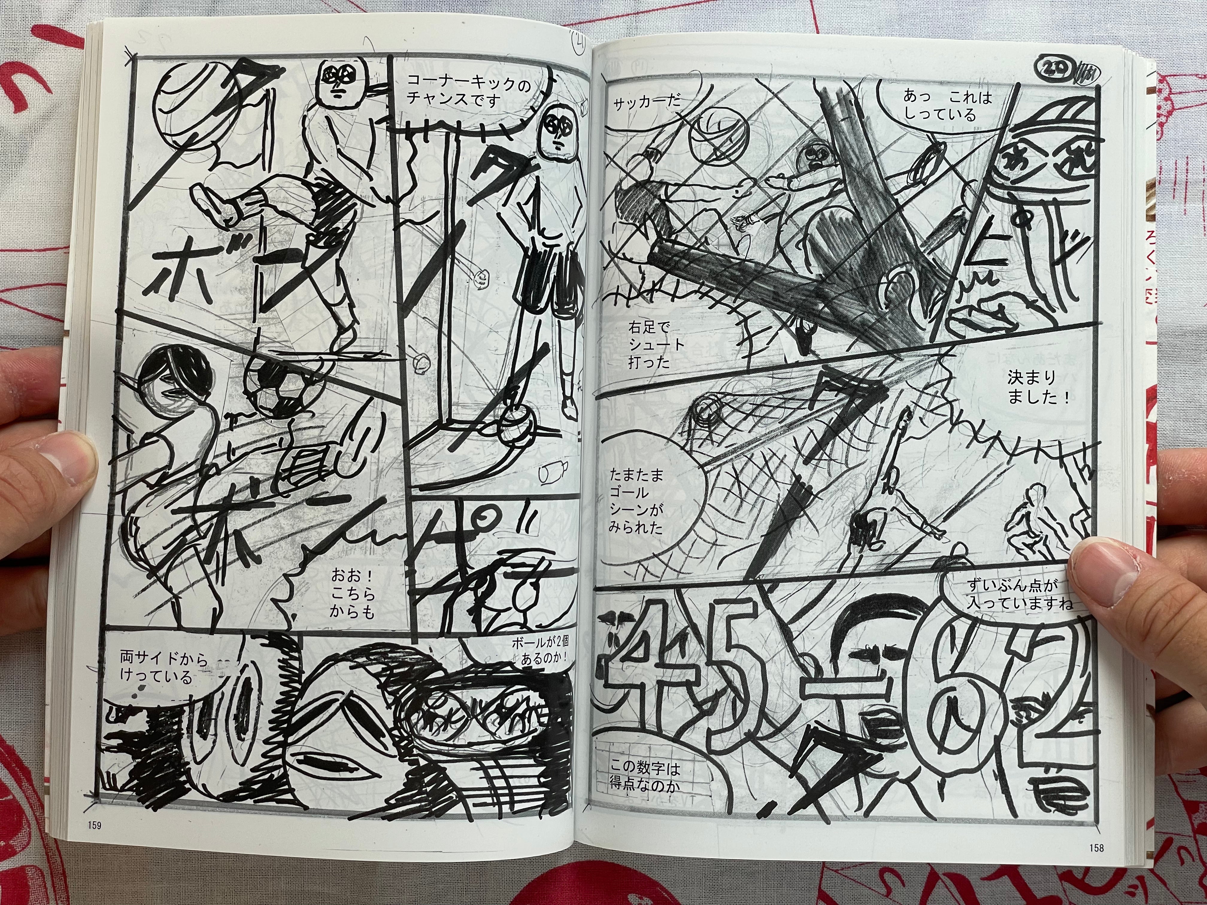 Room (WITH HAND DRAWING) by Yuichi Yokoyama (2013)