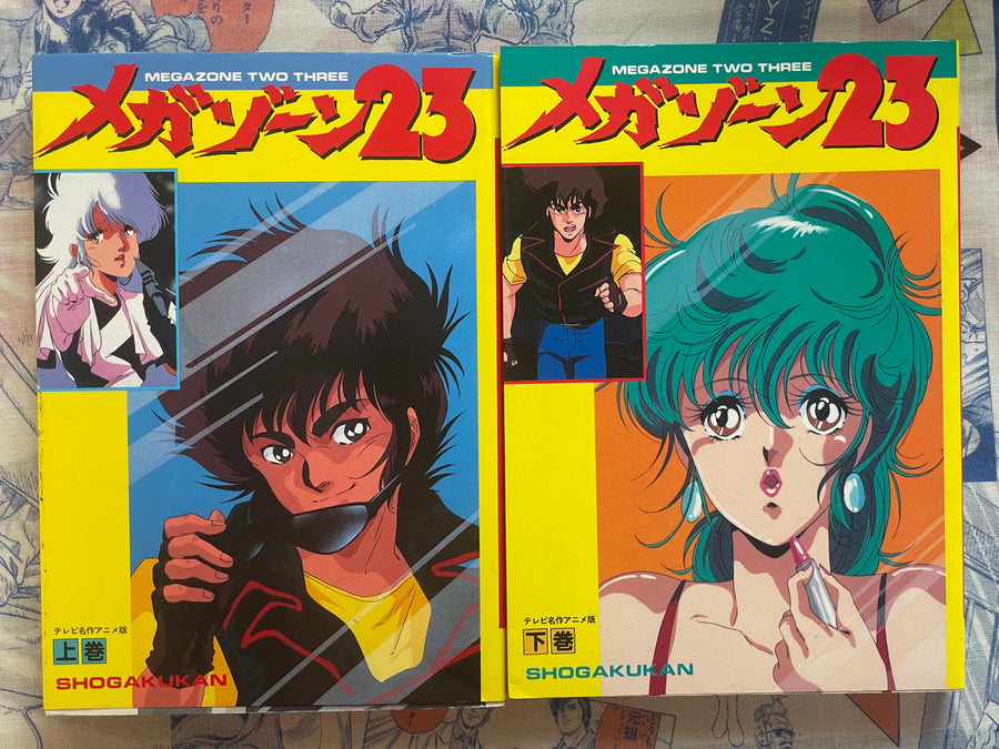 Megazone 23 / Two Three Anime Manga Vol. 1-2 Set (1985)