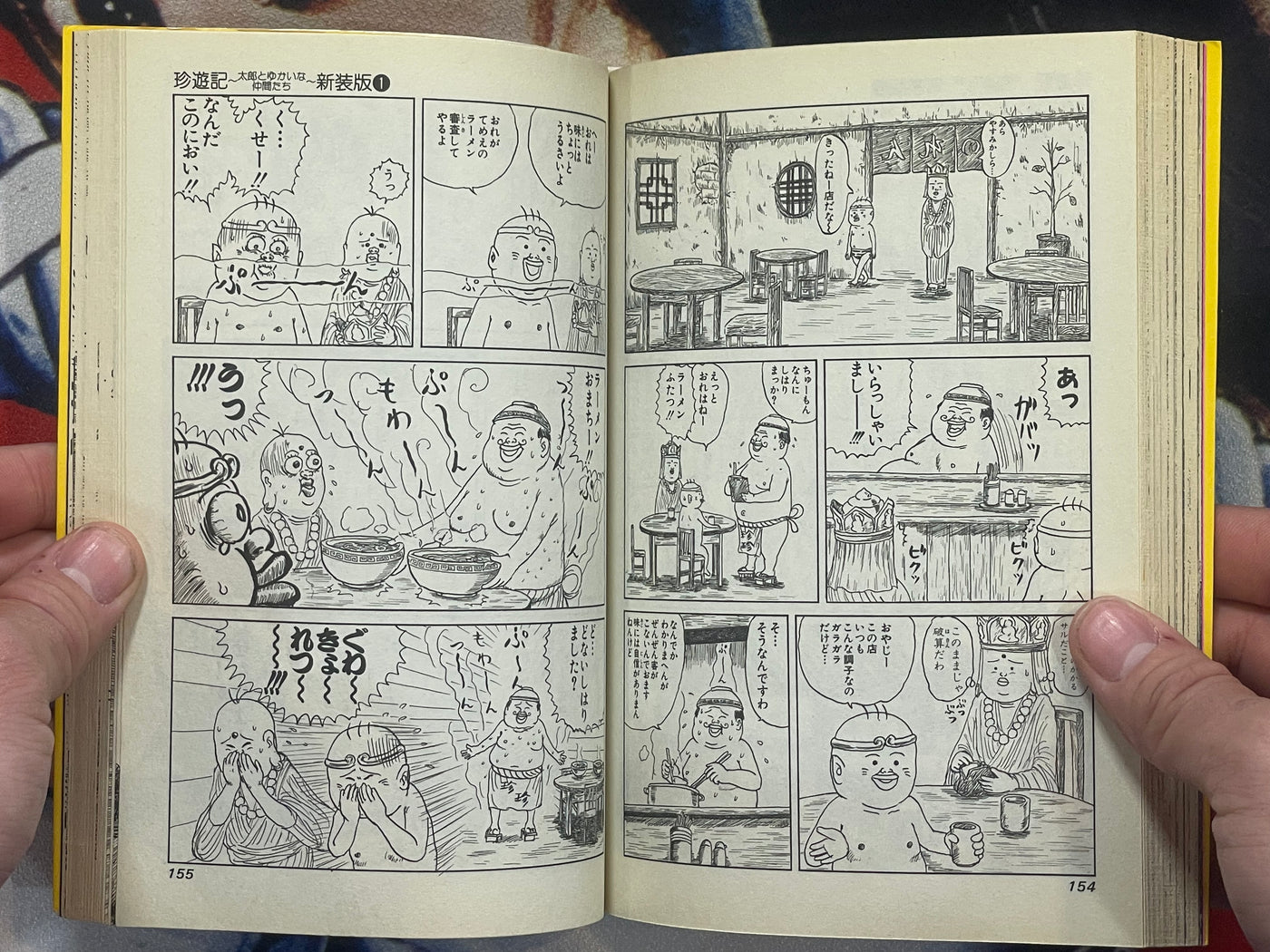 Chinyuuki: Taro and his fun friends 1-3 Set by Man Gataro (2009)