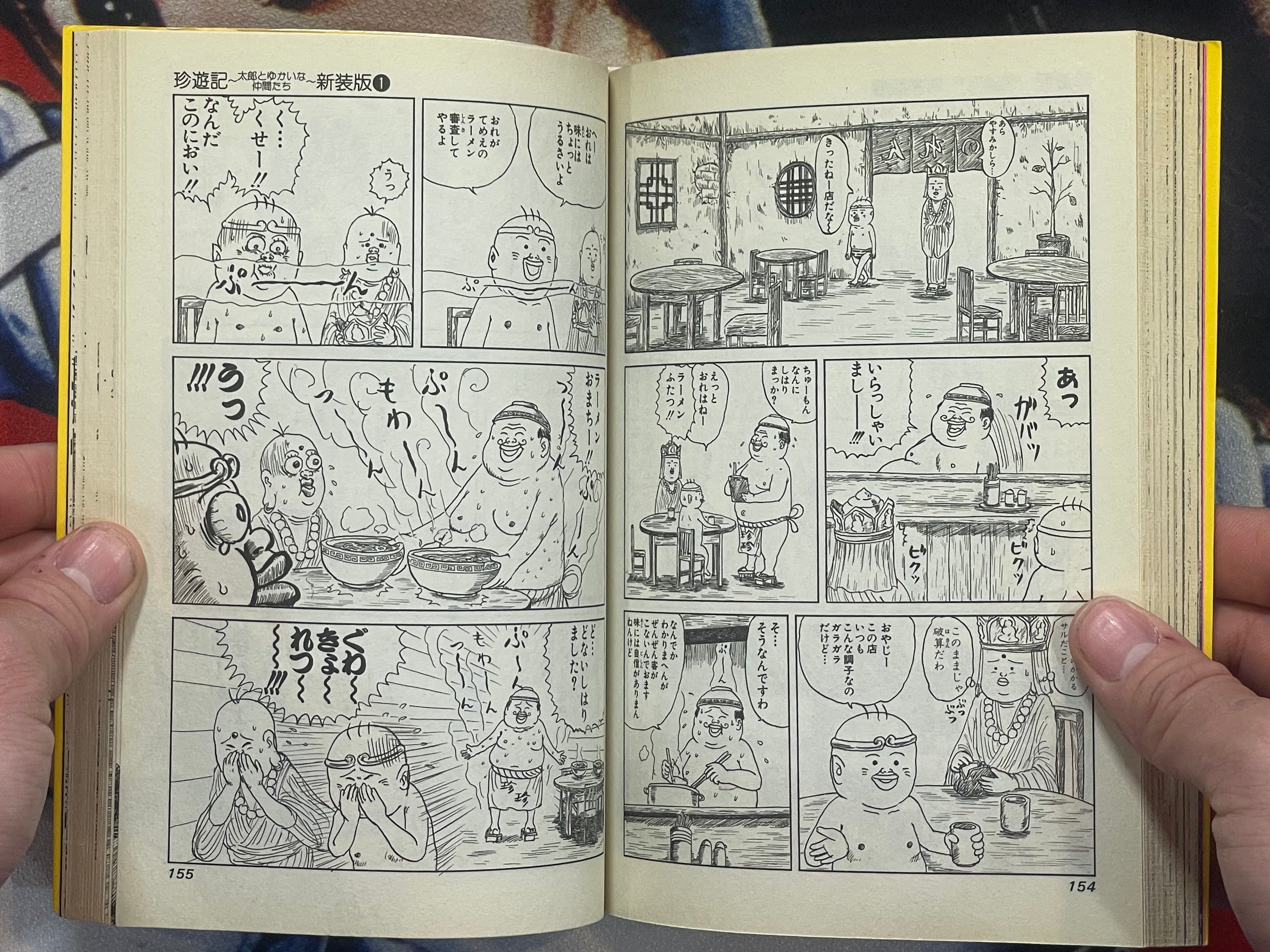 Chinyuuki: Taro and his fun friends 1-3 Set by Man Gataro (2009)