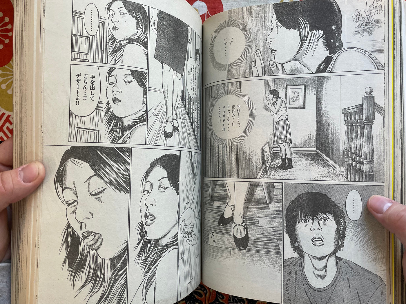 IKKI Magazine #5 (2001/8)