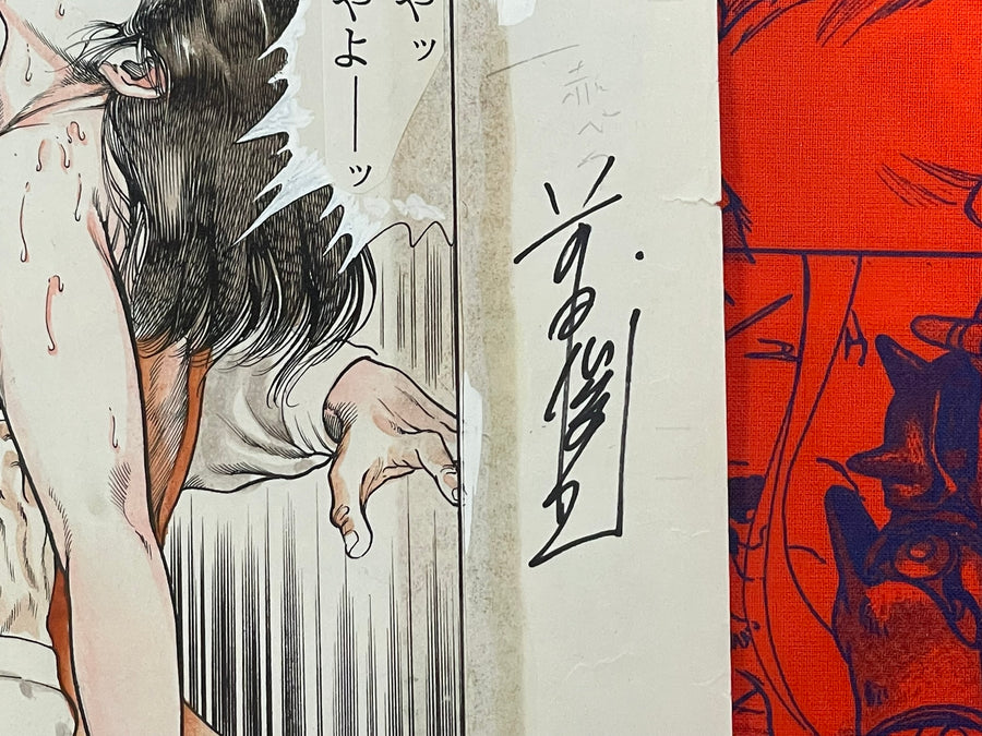 SIGNED Original Toshio Maeda Sexy Time