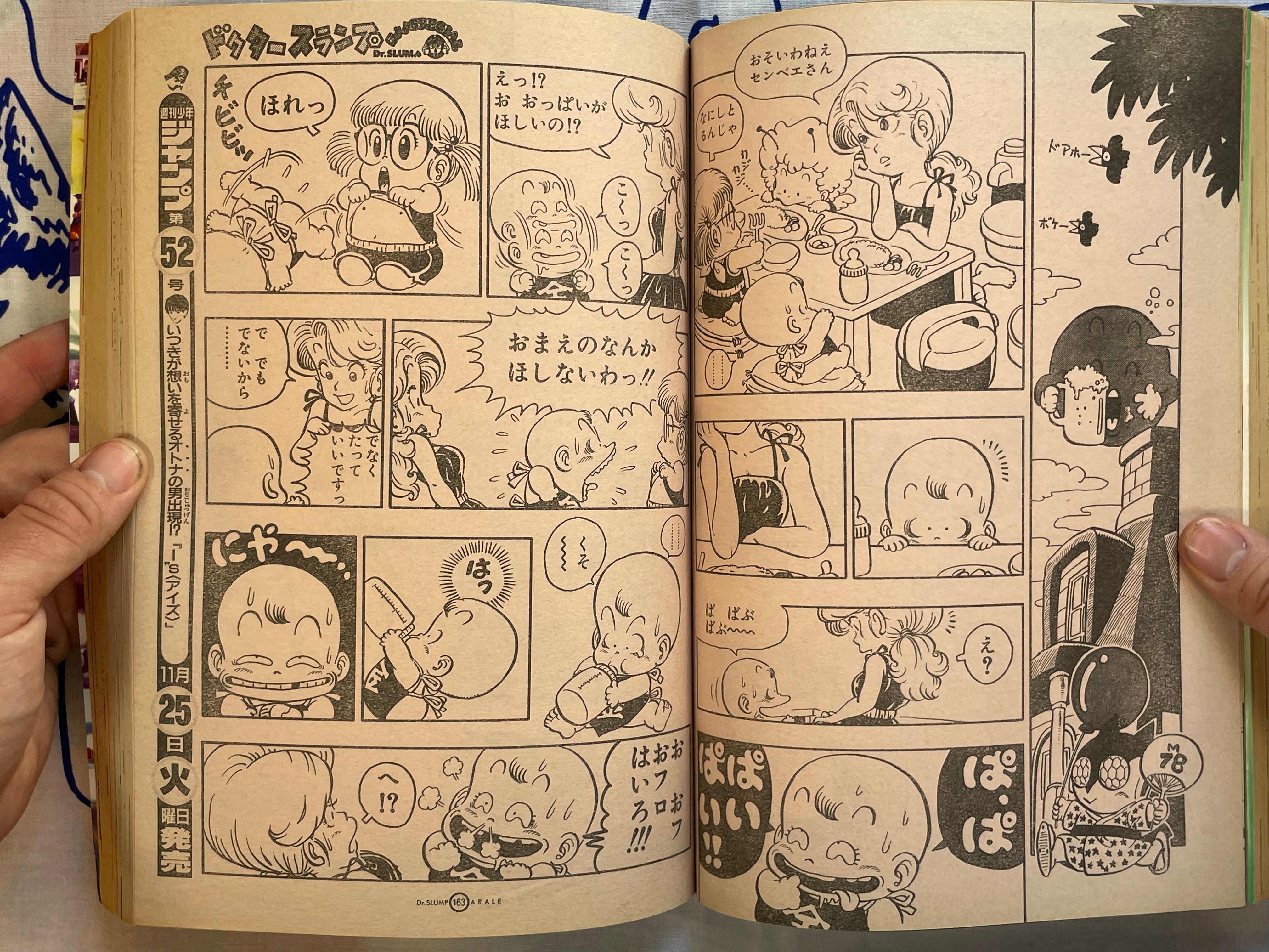 Dr. Slump - Weekly Shonen Jump Extra Edition by Toriyama Akira (1997)-thumbmail-27