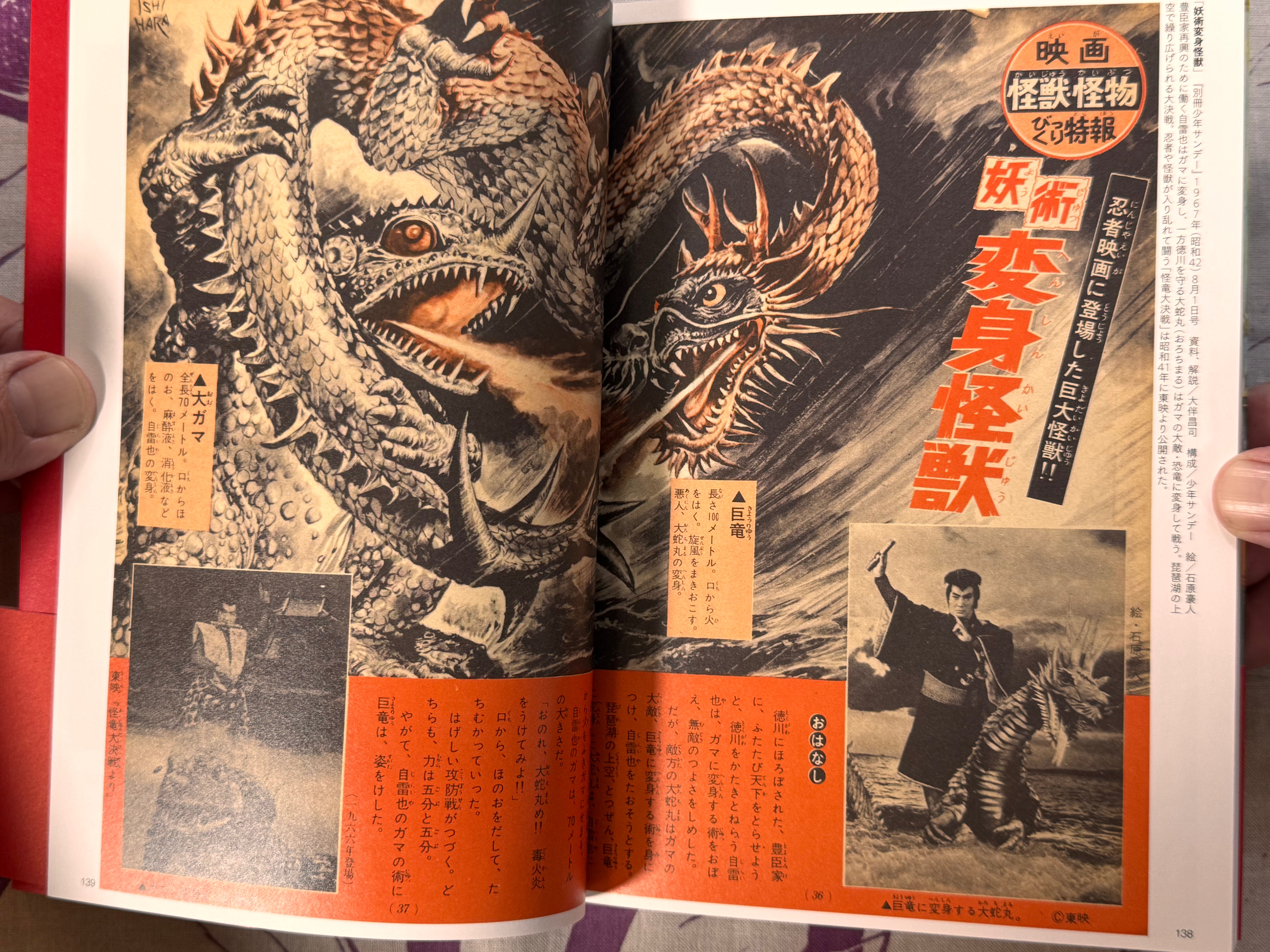 Goujin Ishihara Illustrations Complete Edition-thumbmail-24