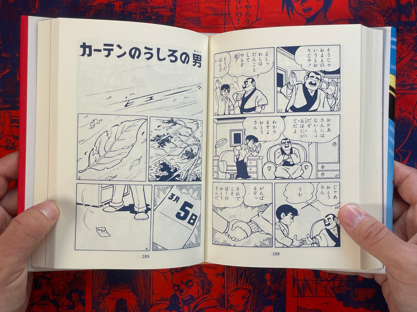 Phantom Detective Vol. 1-2 - slipcover, hardcover by Kuwata Jiro (2006)