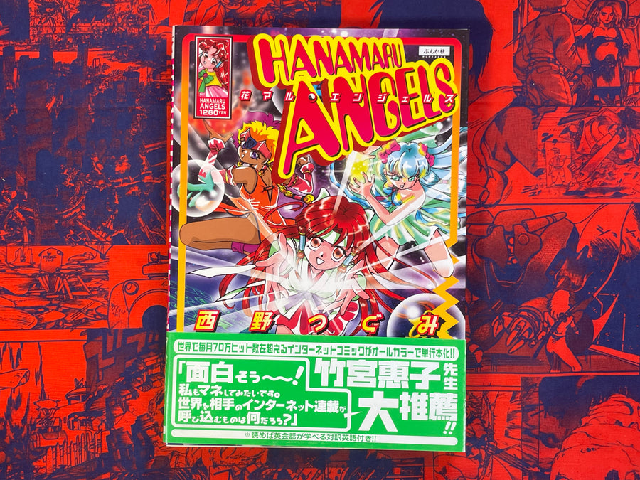 Hanamaru Angels by Tsugumi Nishino (1999)