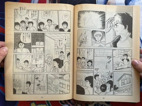 Cakkavattin Vol. 1 + 2 by Aum Shinrikyo (1990s)
