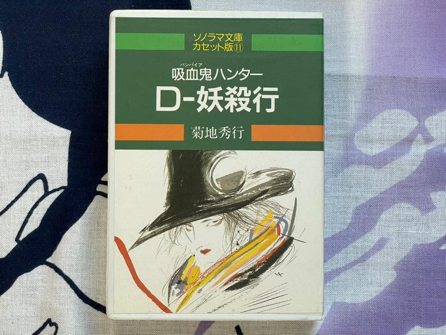 Vampire Hunter D Cassette Story 11 "Slayer"