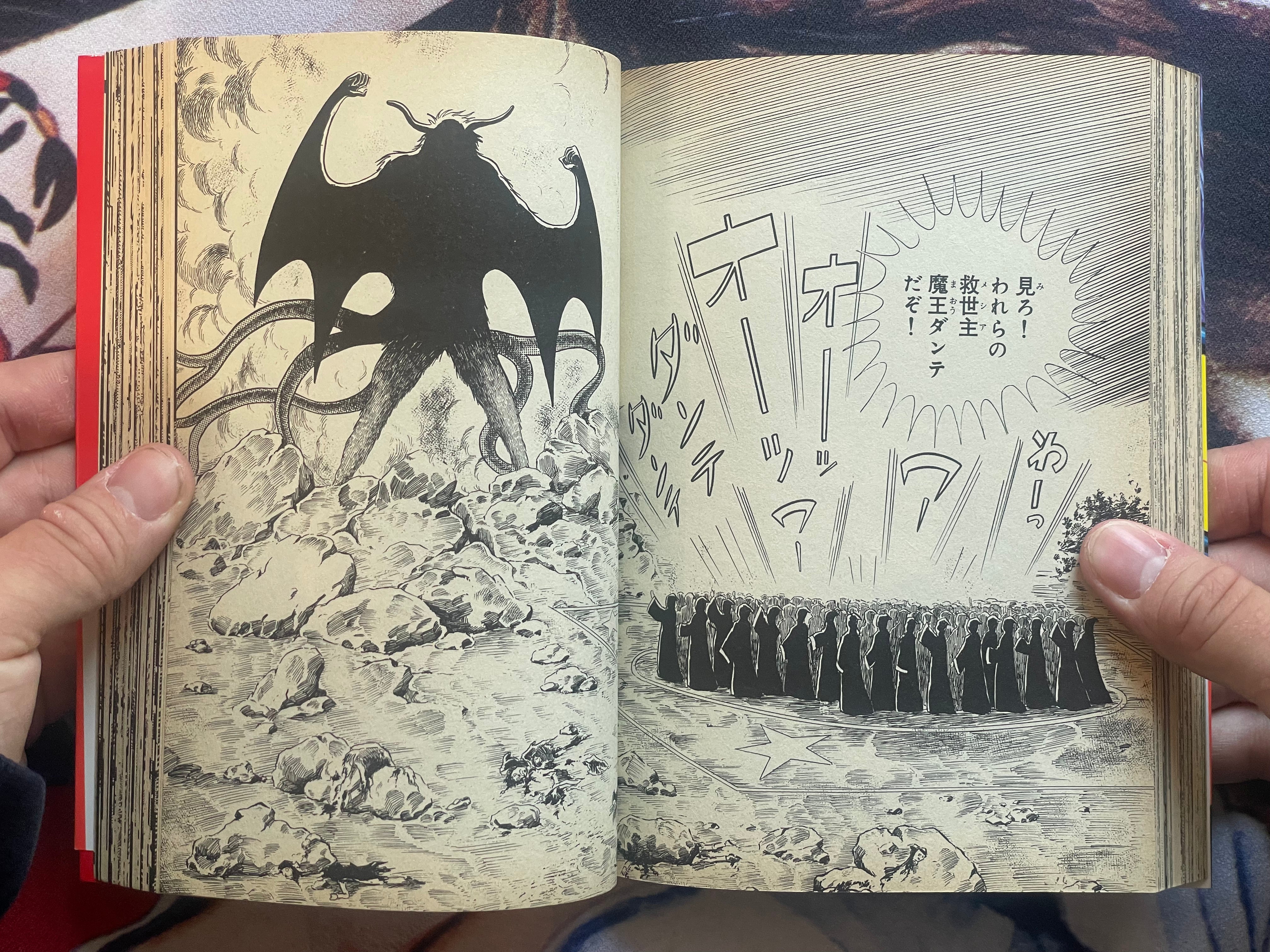 Mao Dante Full Two Vol. Set by Go Nagai (1999)-thumbmail-13