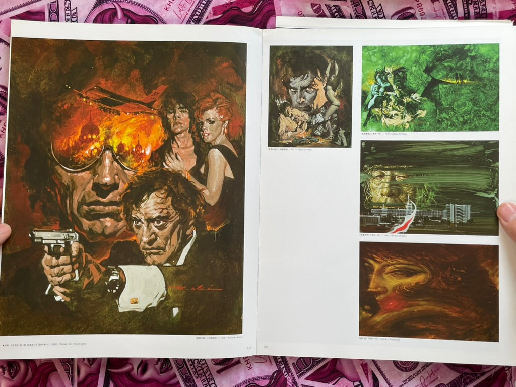 The Illustrator: Paulina by Ohrai Noriyoshi (2014)