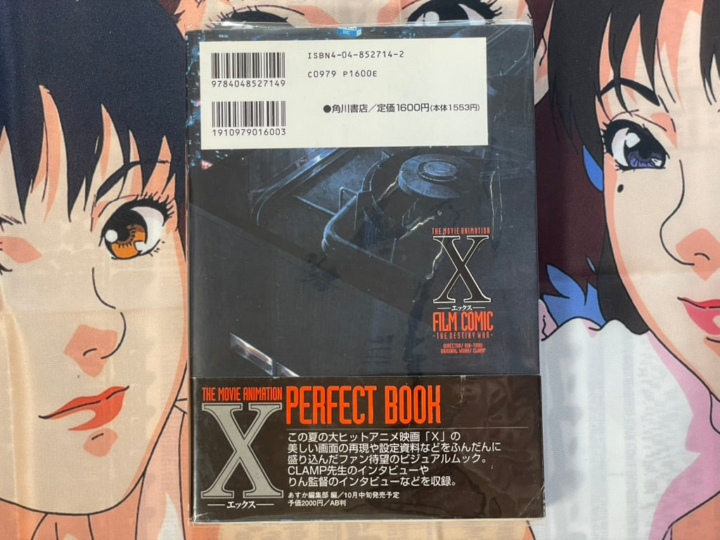 The Movie Animation X Film Comic - The Destiny War by CLAMP, Rin-Taro (1996)-thumbmail-3