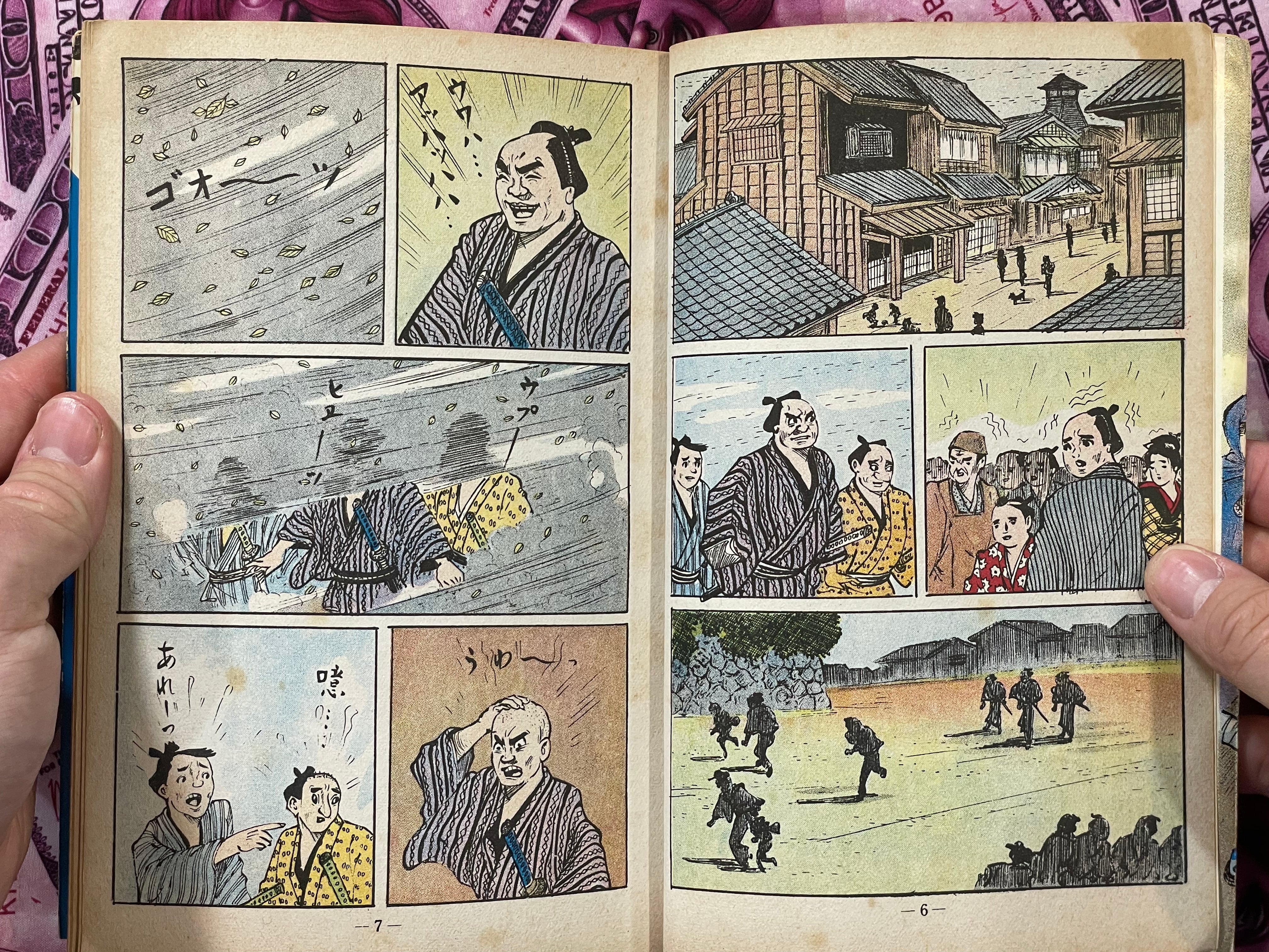 Ninjutsu Whirlwind by Kano Haruo (1960s)
