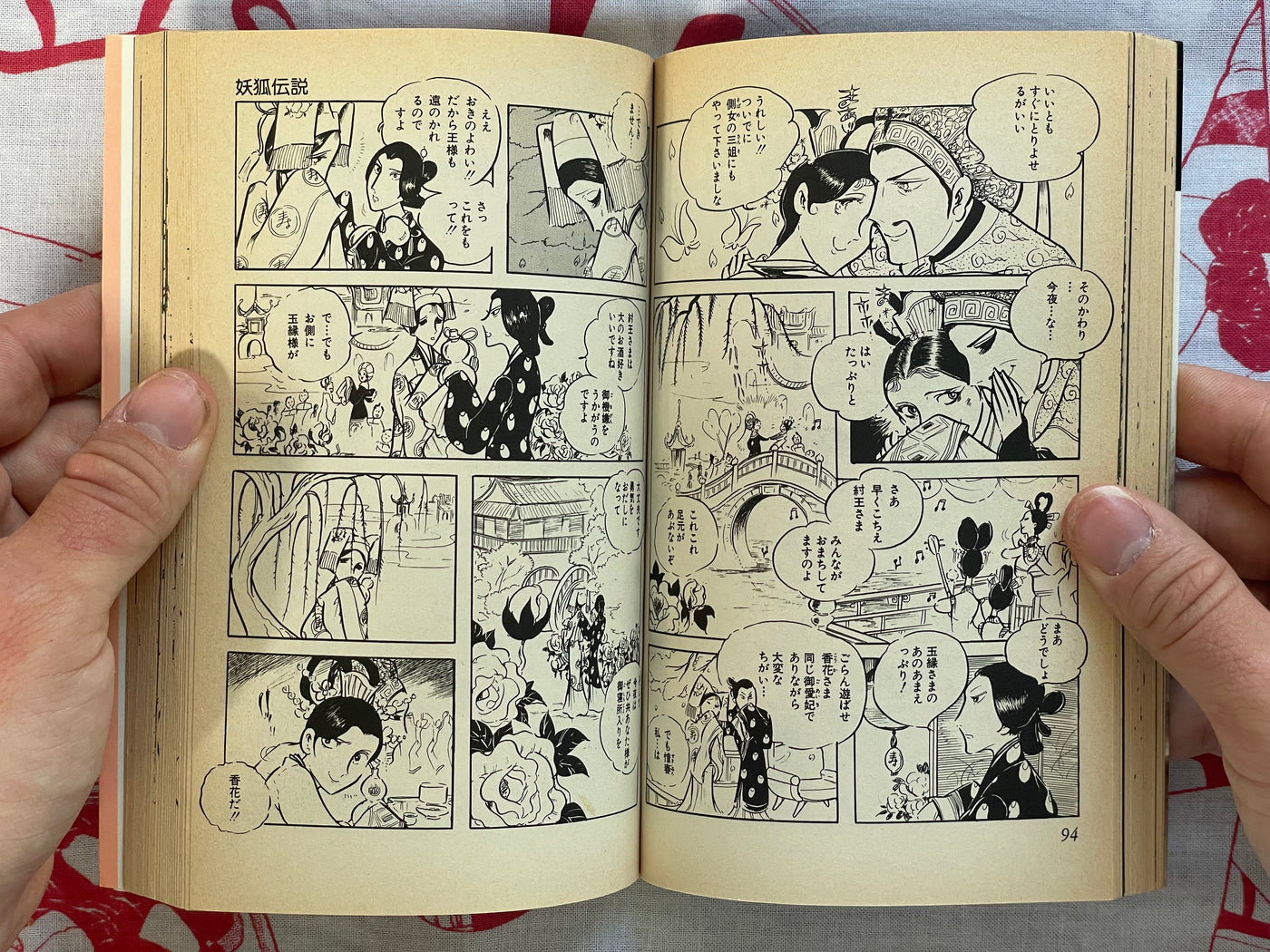 Fox Demon Legend by Watanabe Masako (1986)