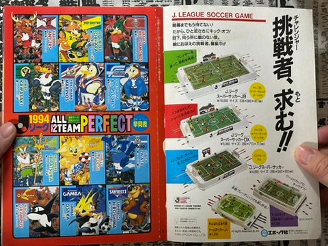 Monthly CoroCoro Comic No. 191 (3/1994)-thumbmail-5