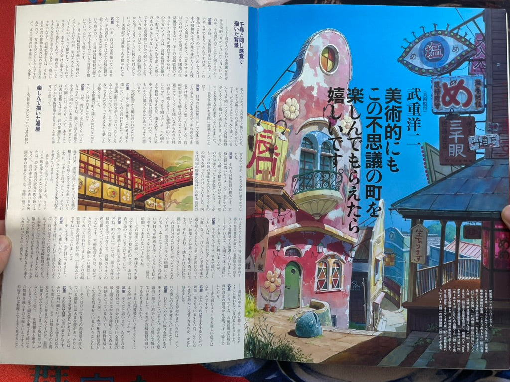 Spirited Away - Japanese Movie Pamphlet (2001)