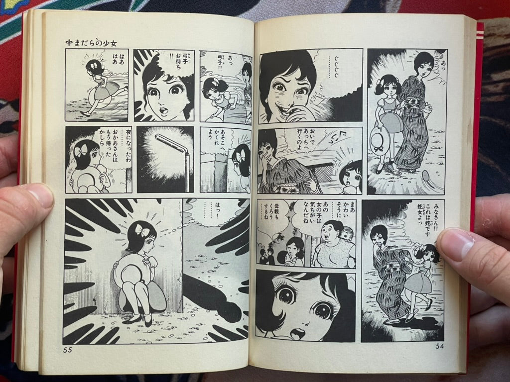 Mottled Girl by Umezz / Umezu Kazuo (1968)