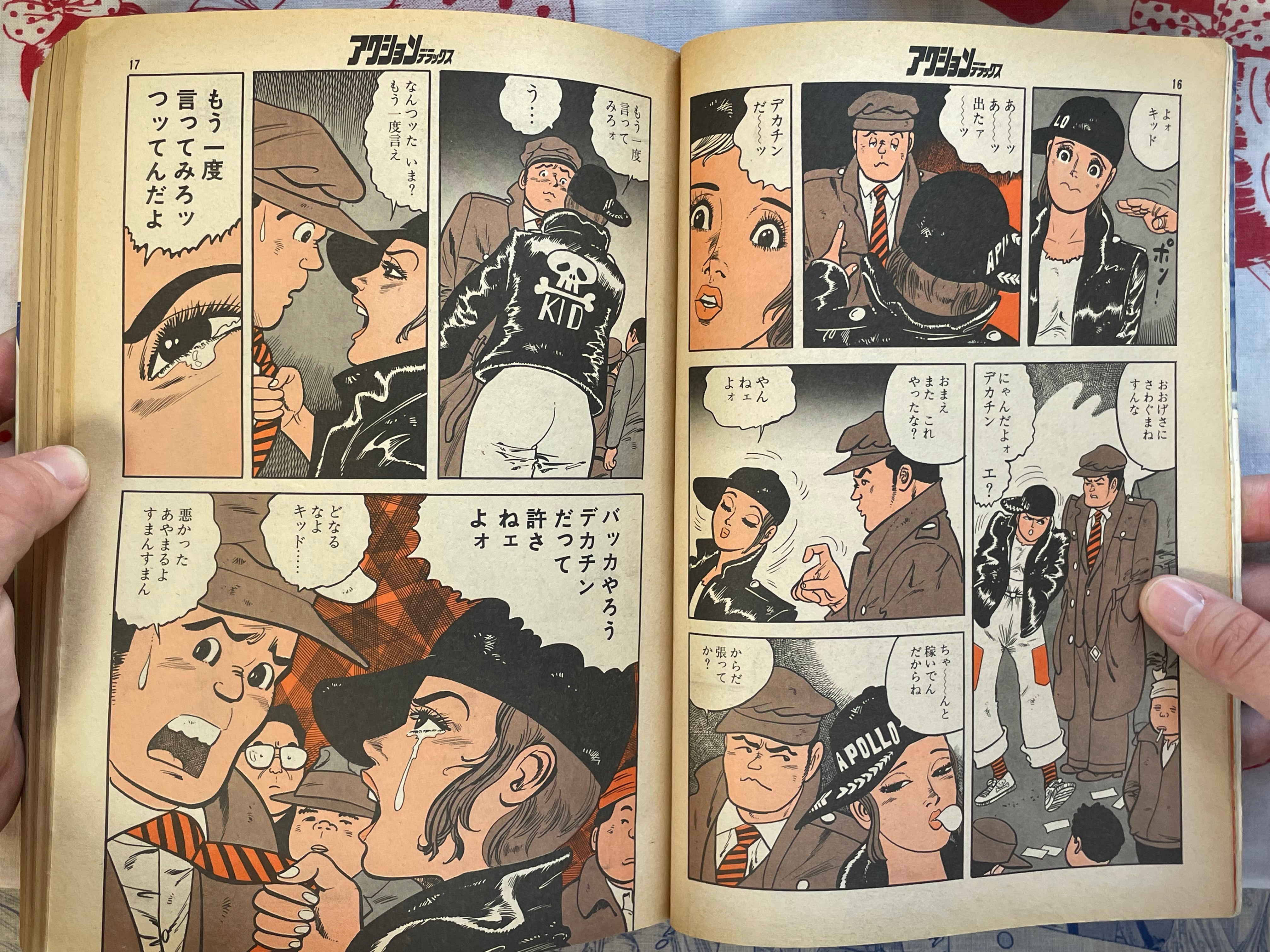 Action Deluxe Special Extra Edition ft. Katsuhiro Otomo (1/1979)