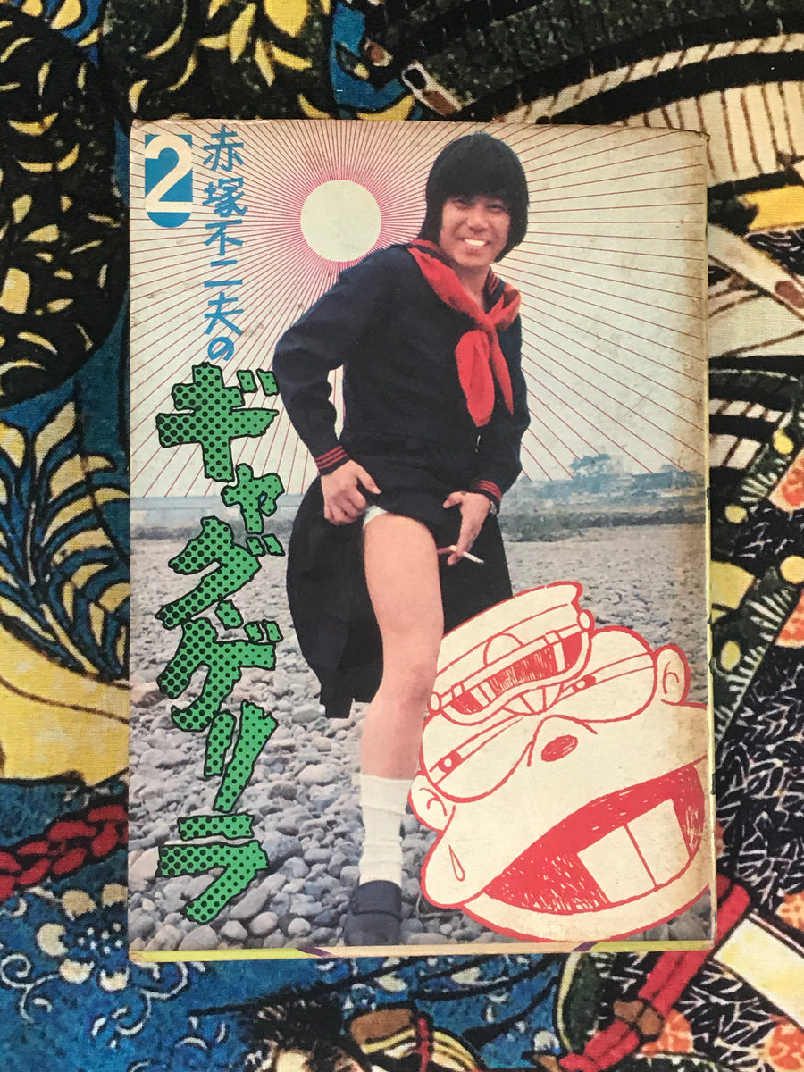 Gag Guerrilla 1-3 (3 Volume Set) by Fujio Akatsuka (1973)