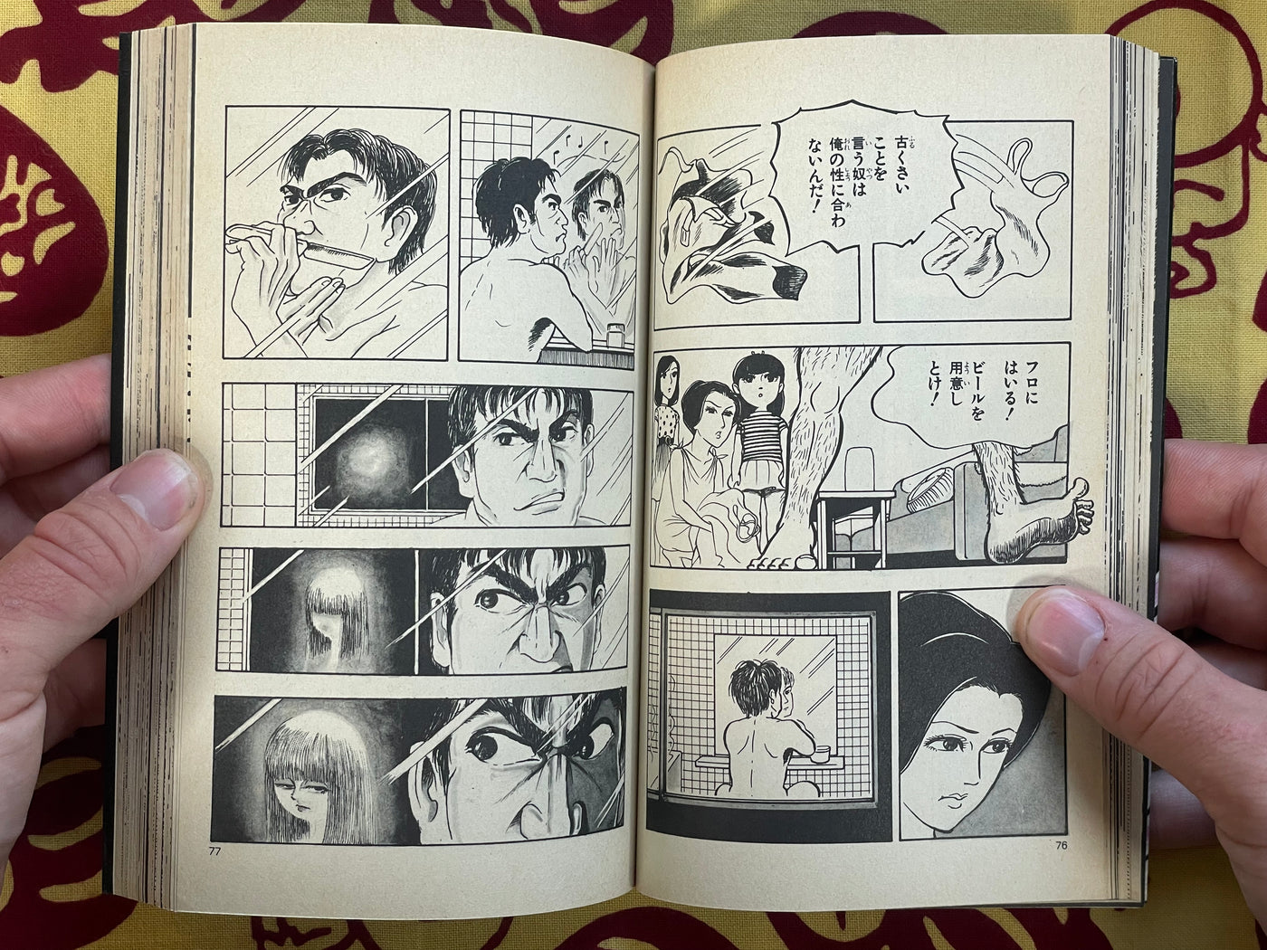 Tatari's Old Well by Oishi Madoka (1981)