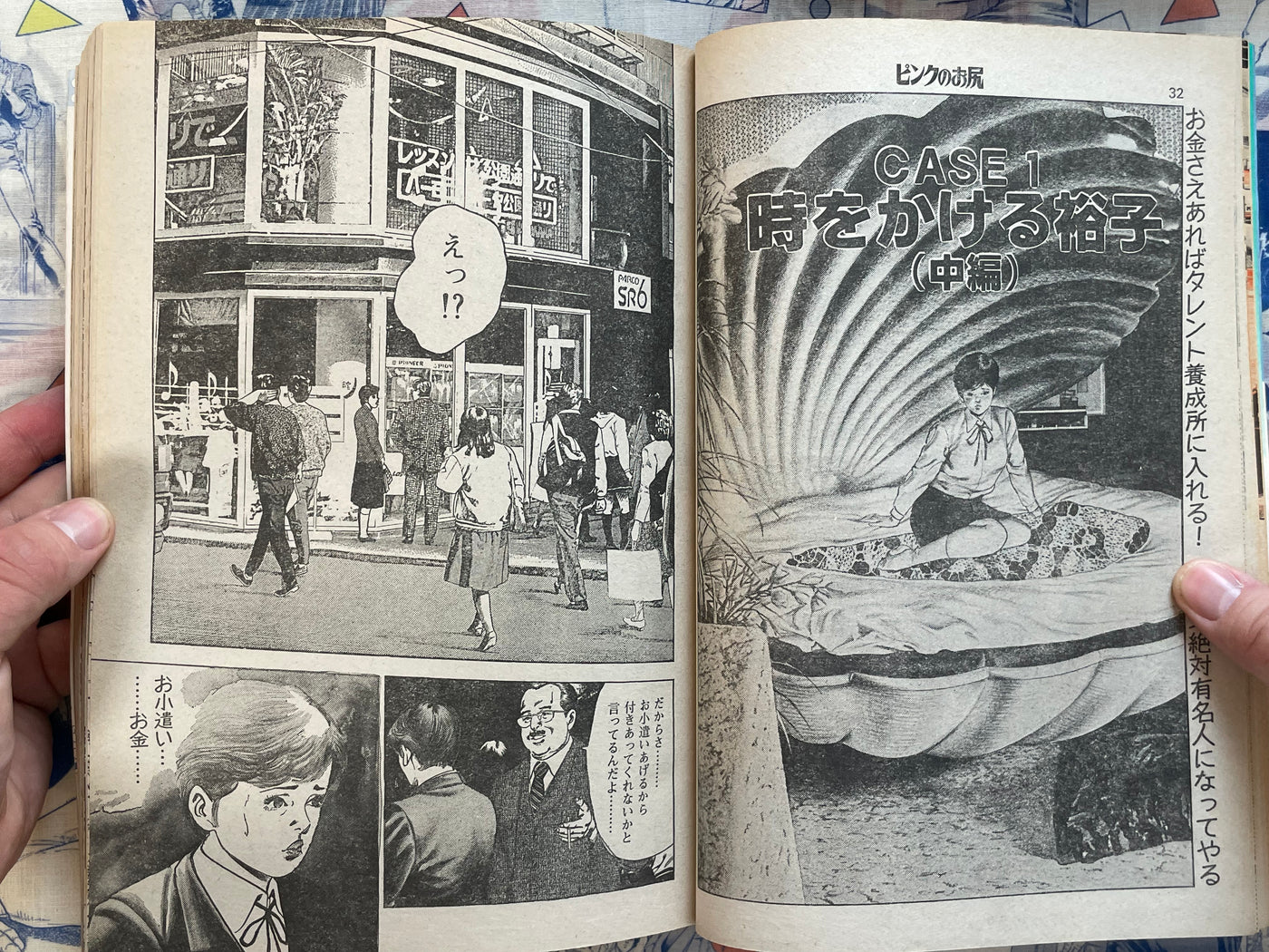 Pink Butt - Magazine Edition by Wake Issaku (1985)