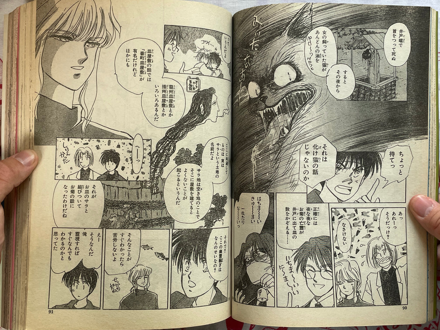 Halloween Magazine (11/1993) - Junji Ito