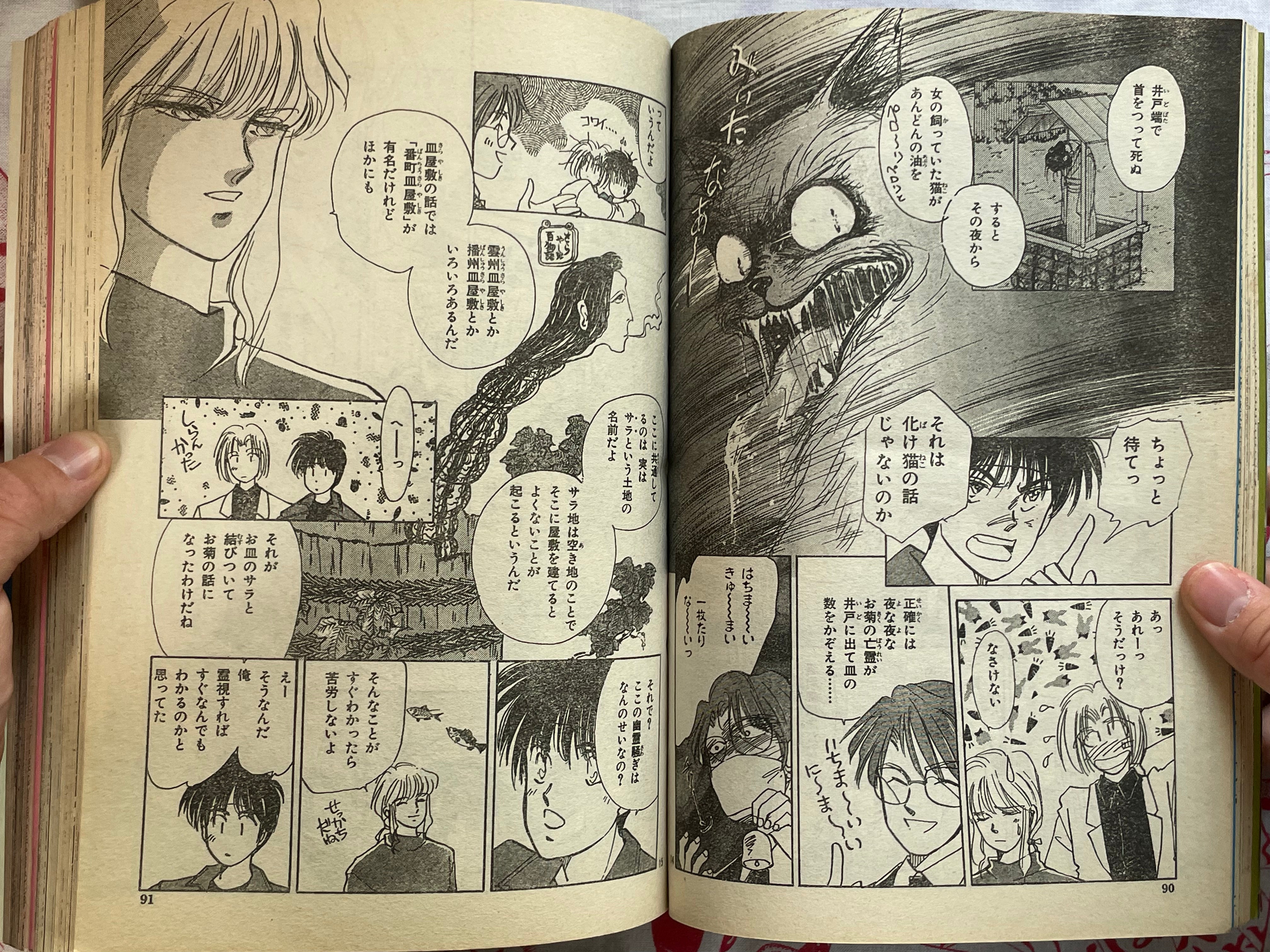 Halloween Magazine (11/1993) - Junji Ito