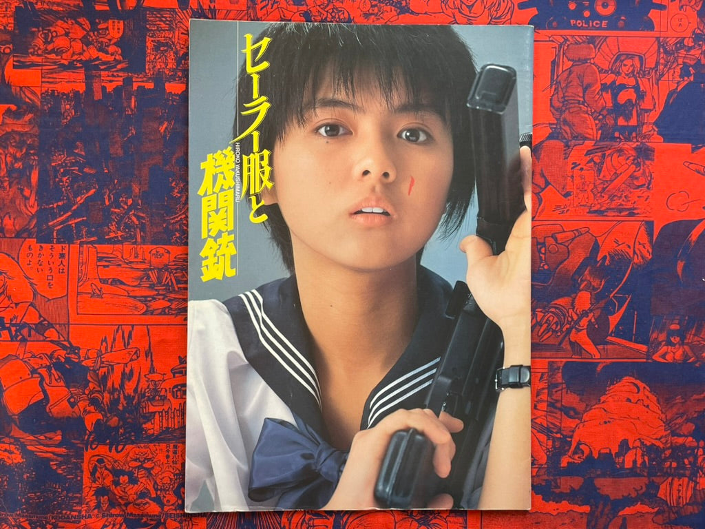 Sailor Suit and Machine Gun Movie Pamphlet (1981)