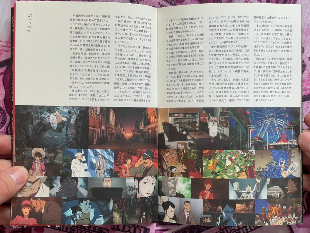 Paprika Small Movie Pamphlet (2006)-thumbmail-4