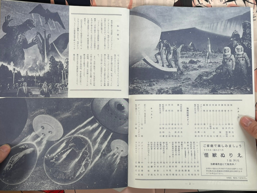 Toho Champion Festival Movie Promo Set: Invasion of Astro-Monster-thumbmail-11