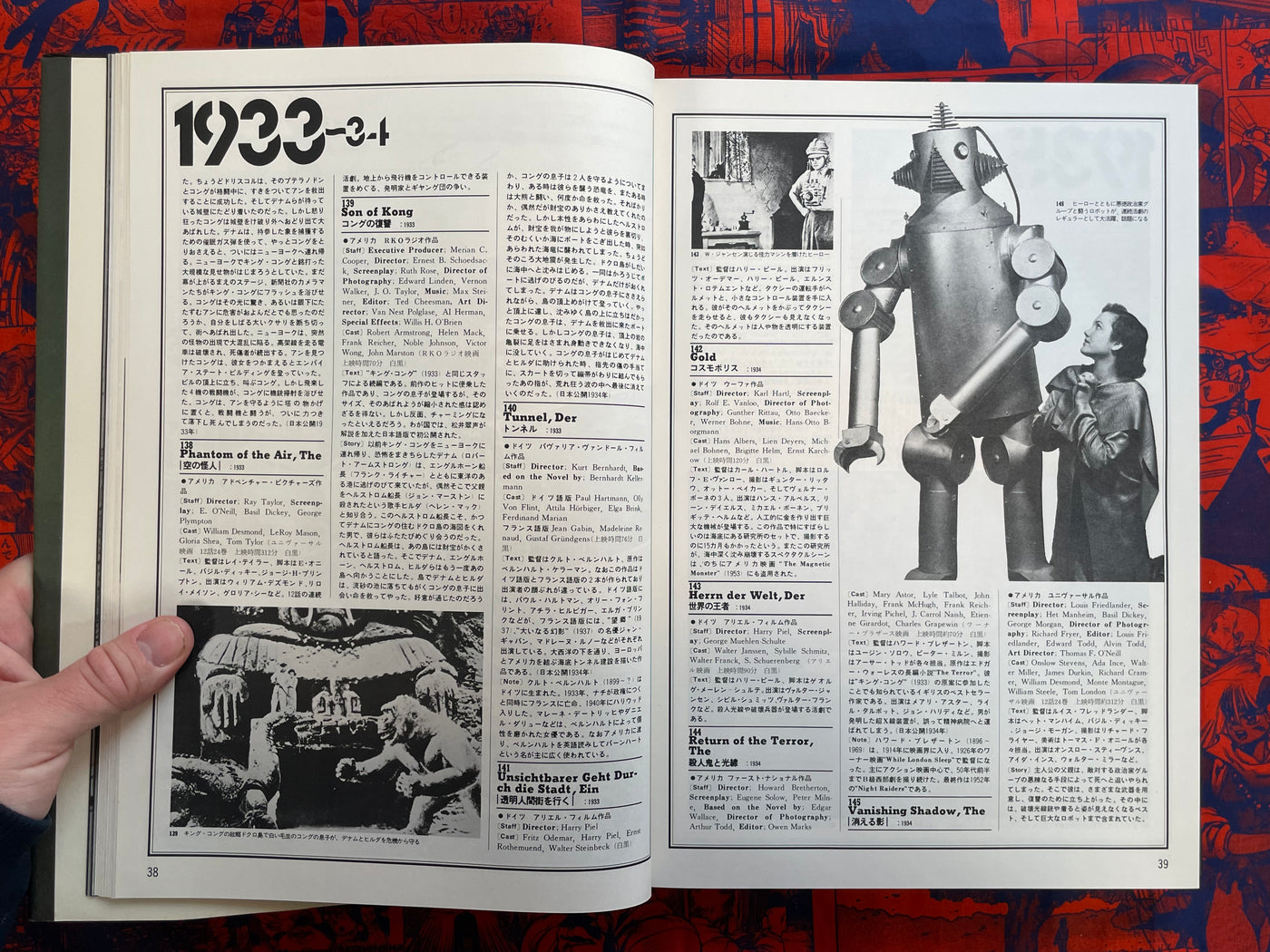 A Pictorial History of SF Films - Slipcover + Hardcover by Shinji Nakako (1980)